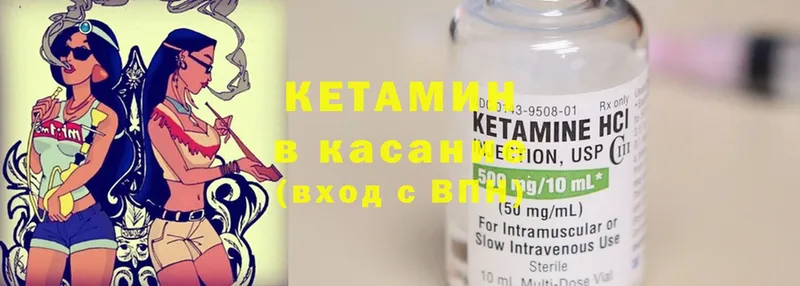 Кетамин ketamine  Видное 