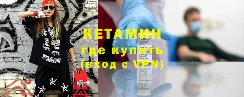 КЕТАМИН ketamine Видное